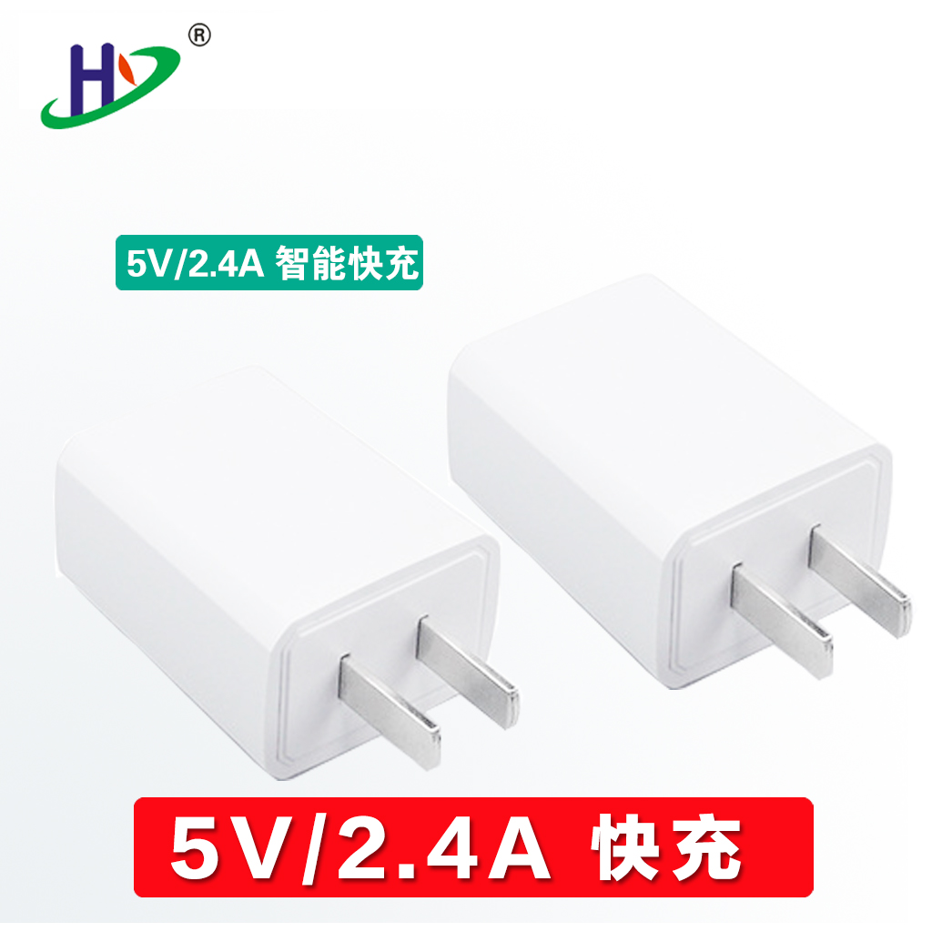 <b>5V/2.4A 快充</b>